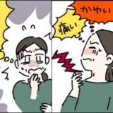 「黒いホクロみたい！？」放置した首のできものが大きくなった！病院で即手術になった病名は