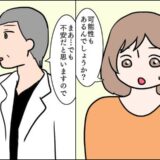 「薬の副作用の可能性は？」主治医に新たな症状を打ち明けた結果 #27歳第2子妊娠中に不整脈 13