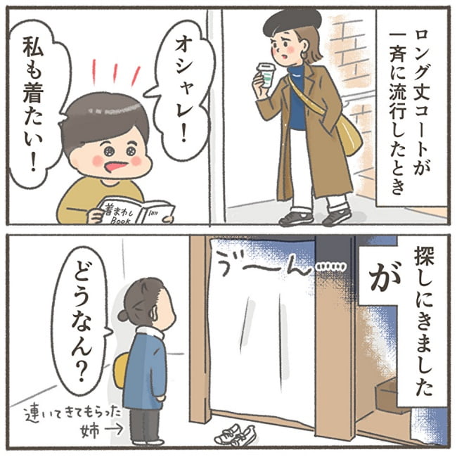 くそ地味系40代独身女子／大日野カルコ