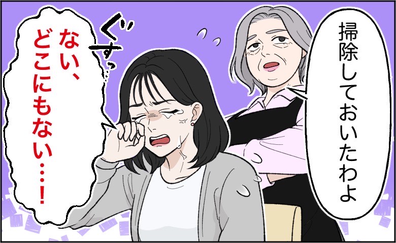 掃除した義母に大切な物を捨てられ泣いている女性