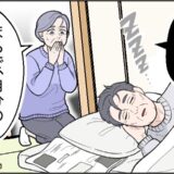 「まるで自宅のように」夫を亡くした友人宅に通う夫。ある日、義母が訪問して目にした光景とは