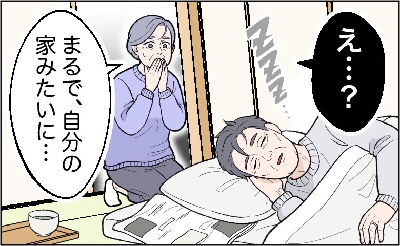 亡くなった夫の友人宅でくつろぐ男性を義母が驚いて見つめている様子