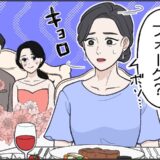 「どれを使えばいいの…」友人の結婚式でフレンチのフルコース。マナー違反を恐れた私の残念な結末