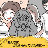 「かわいがっていたのに…」孫への態度が少しずつ変わっていった義父母の思わぬ理由とは