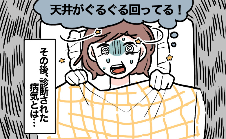 布団の中で激しいめまいに苦しむ女性