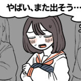 「また出そう」中学時代の朝礼中、止まらない生理現象。静かな体育館が恐怖の空間に変わった日