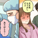 「この人でよかった」帝王切開の立ち会い出産で見せた夫の涙に胸が震えた夜【体験談】