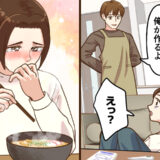 「今日は俺が作るよ」不器用な夫のうどんに涙…疲れた夜に気付いた本当のやさしさ【体験談】