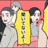 「えっ！聞いてないよ！」家族全員、義父さえも知らなかった事実。長年隠し続けた義母の秘密とは