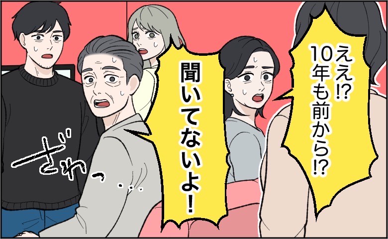 義母の長年の秘密が家族会議で発覚し、家族全員が驚く場面のイラスト