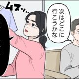 荷造りも片づけも全部私。「もう旅行はいいわ」と言った私に夫が返した思いも寄らないひと言とは