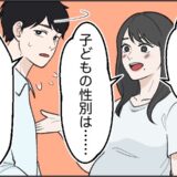 「2人目は理想どおりがいい」1人目の性別報告で夫が放った言葉に涙。後日、わかった夫の本音とは