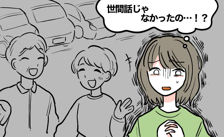 義両親にファミリーカー購入を勧められ、戸惑う女性のイラスト