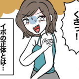 「臭い！」放っておいた肩のできものから悪臭。体の中に隠れていた8cmの物体の正体とは