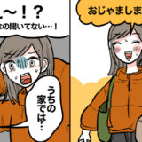 「聞いてない！」1日かけて大みそかに義実家へ。ヘトヘトの私を待っていた驚きの風習とは