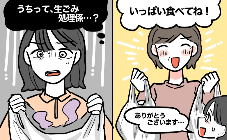 義母から「いっぱい食べてね」と袋を渡され、戸惑いつつ礼を言って受け取るも、袋の中身を見て戸惑う女性