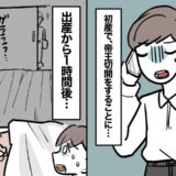 緊急帝王切開の直後「連絡してないのに…」夫が絶句。産後1時間で回復室のドアを開けた人物