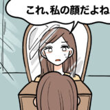 「えっ、私の顔だよね？」メイクを終えて鏡を見た瞬間、思いも寄らない違和感を覚えた理由