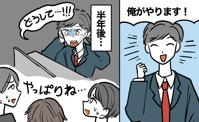 リーダーに立候補した同僚が、半年後に困り果てて頭を抱えている様子が描かれたイラスト