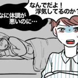 「浮気してるのか」つわりで苦しむ妻を責める夫。出産トラブルを経て退院後、夫が優先した欲望に妻は