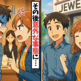 結婚指輪を買いに宝石店へ。が！夫と好みが合わず口論に。夫婦が選んだ意外な結末とは
