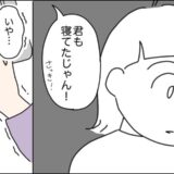 夫「君も寝てたじゃん」流産手術の翌日、夫が放ったひと言。無神経な態度に怒り爆発！