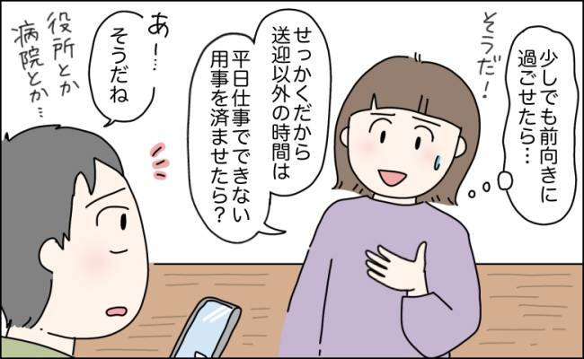 流産手術の翌日、夫が放ったひと言に震える女性