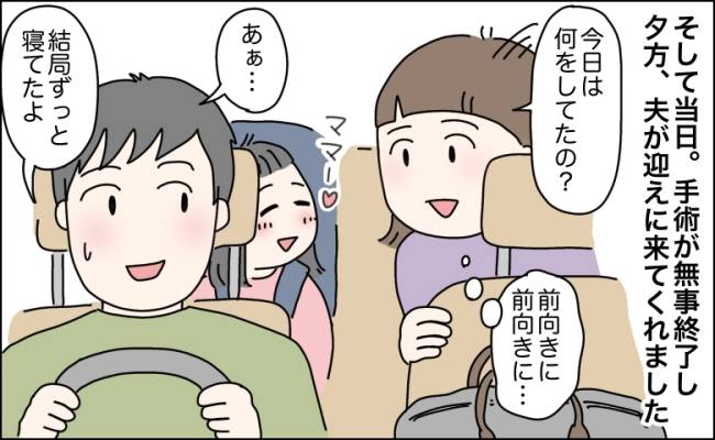 流産手術の翌日、夫が放ったひと言に震える女性