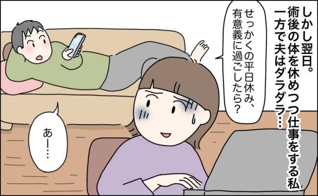 流産手術の翌日、夫が放ったひと言に震える女性