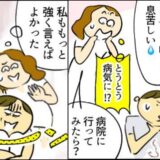 「タバコを吸うと息苦しい」ヘビースモーカーの夫45歳が健康診断を受けた結果、診断された病気は