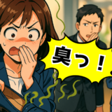 「なんか臭くない？」周囲がざわつき始めた悪臭の原因は？赤面のにおいエピソード3選