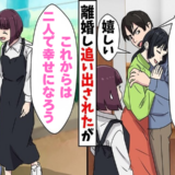 家に戻ると「女性モノの見知らぬ靴」が…ワンオペ妻が知った夫の裏の顔とは