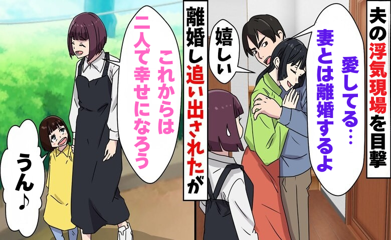 家に戻ると「女性モノの見知らぬ靴」が…ワンオペ妻が知った夫の裏の顔とは