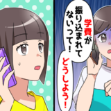 「お母さんって冷たいね」と背を向けた大学生の娘が数週間後に泣きついてきたワケ