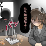 「次々と人が辞めていく…」パワハラ上司の横暴な日々。ある日ついに会社が動き、下された辞令
