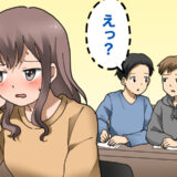 「なんか臭くない？」新ヘアオイルで登校した私。教室でのひと言に心臓がドキッ。原因は私？