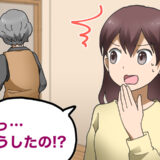 「どうしたの！？」帰省して目にした曾祖母の姿に言葉を失う私。一緒に暮らす家族の反応は