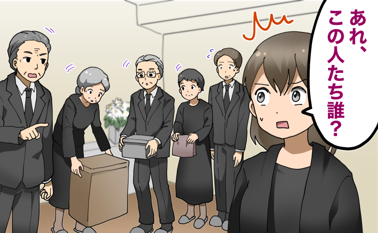 男女4～5人が荷物を持っているそばで、男性が困惑した表情で立っている。その光景を見た20代の女性は目を丸くして驚き、「あれ、この人たち誰？」と言っている