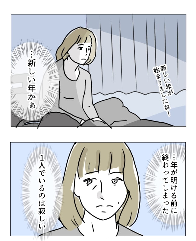 週2日夫婦の行方／フワリー