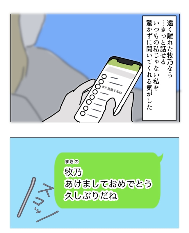 週2日夫婦の行方／フワリー