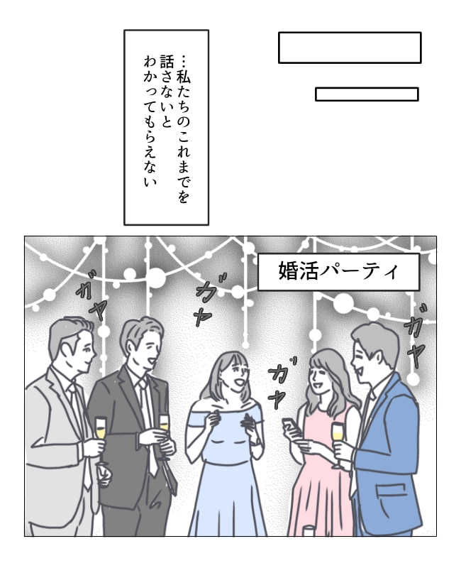 週2日夫婦の行方／フワリー