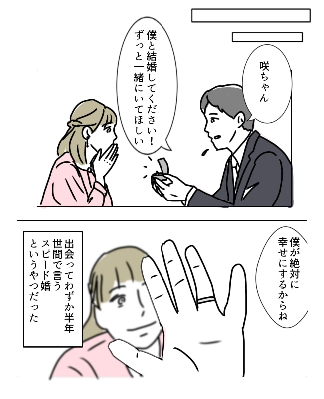 週2日夫婦の行方/フワリー