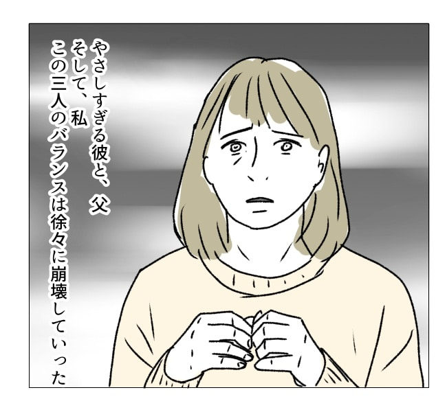 週2日夫婦の行方／フワリー