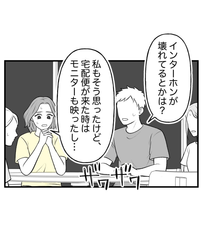 恐怖の訪問者／ほや助