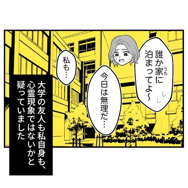 恐怖の訪問者／ほや助