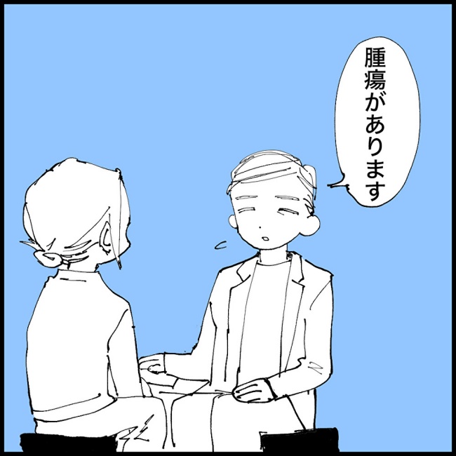 厄年に乳がん／マコモ