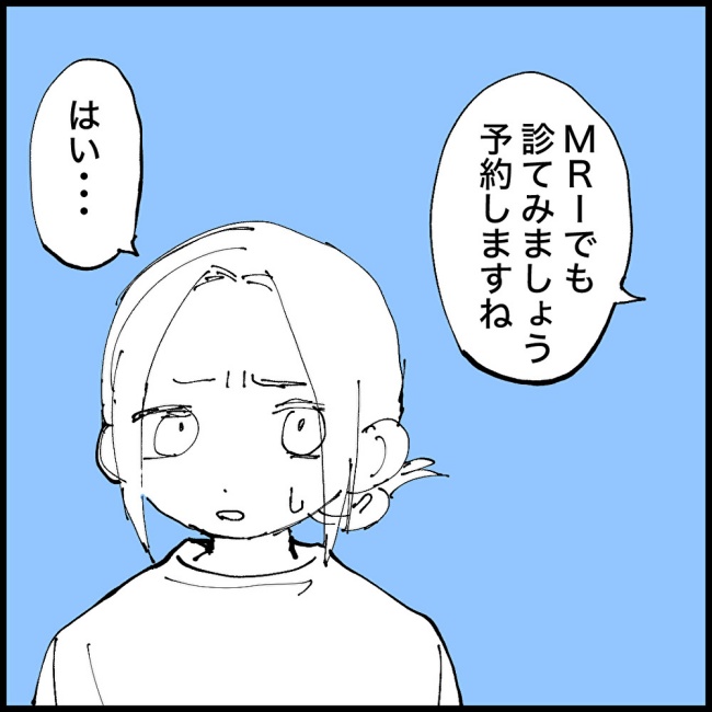 厄年に乳がん／マコモ