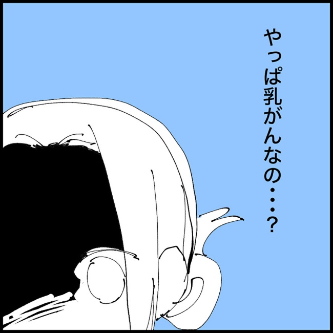 厄年に乳がん／マコモ