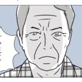 「きっちりしてくれ」父が同居する夫を厳しく注意。 小さなひずみが生まれて #週2日夫婦の行方 2