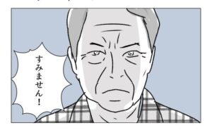 週2日夫婦の行方／フワリー